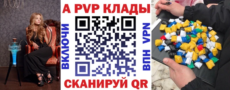 Альфа ПВП крисы CK  Чистополь 