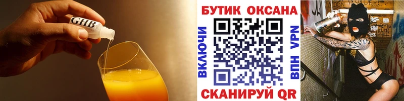 нарко площадка клад  кракен ONION  Чистополь  Бутират жидкий экстази 