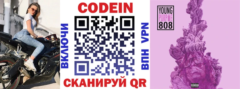 Кодеиновый сироп Lean Purple Drank  МЕГА ссылка  Чистополь 