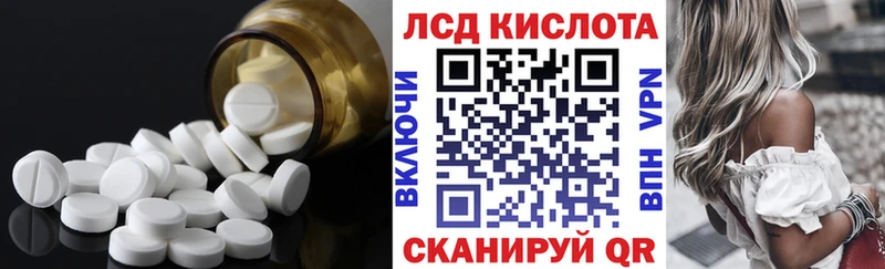 ЛСД экстази кислота  где продают   Чистополь 