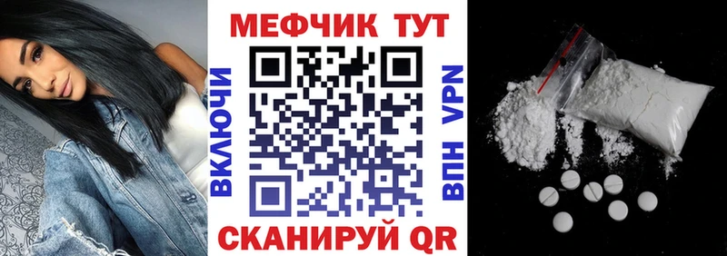 дарк нет официальный сайт  где продают наркотики  Чистополь  МЯУ-МЯУ 4 MMC 