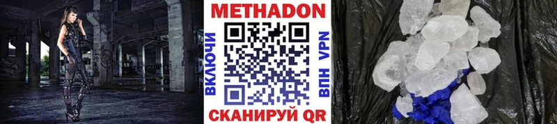 Метадон мёд Чистополь